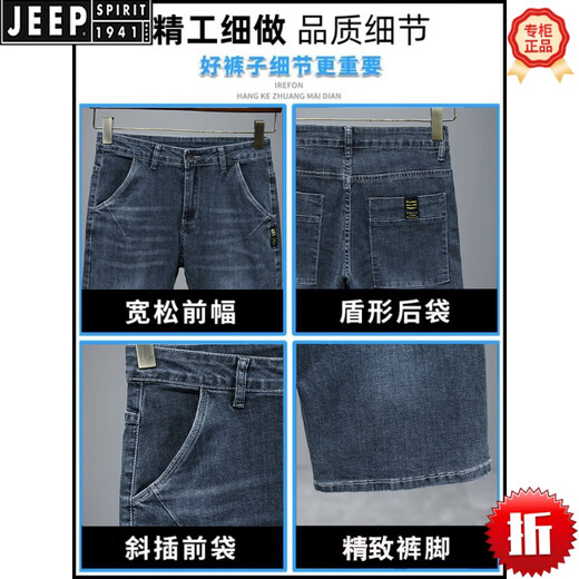JEEP SPIRIT2025新款夏季薄款牛仔短裤男五分宽松直筒中裤休闲百搭弹力马裤 671蓝灰 2XL (130-140斤)