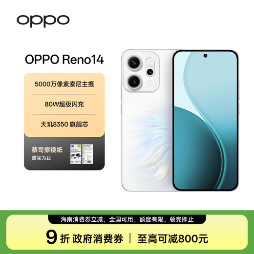 OPPO Reno14 12GB+256GB Mermaid HD Telephoto Live Picture Small Straight Screen Live Picture AI Photography 5G Smartphone Wireless Charging Student Games