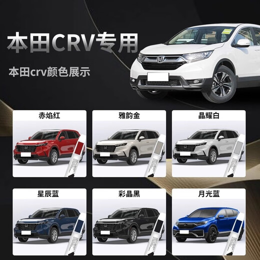 Biaoji 26 Honda crv touch-up pen pearl white crystal white special car paint repair color crystal black black is suitable for color crystal black touch-up pen + scratch wax + matte paper special for Honda CRV