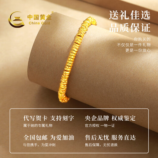 CHINA GOLD Broken Gold Bracelet Women's Pure Gold Coiled Gold Bracelet Transfer Beads Birthday Gift for Girlfriend and Wife Jingsuda Pure Gold Broken Gold Bracelet About 3.2g*Selected Gift Box