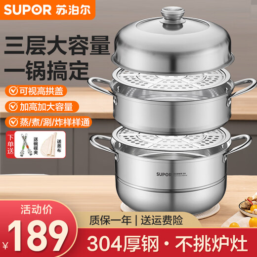 SUPOR steamer 304 stainless steel household high arch cover steamer three-layer double-layer thickened bottom gas induction cooker universal pot steamer 3 layers 28cm
