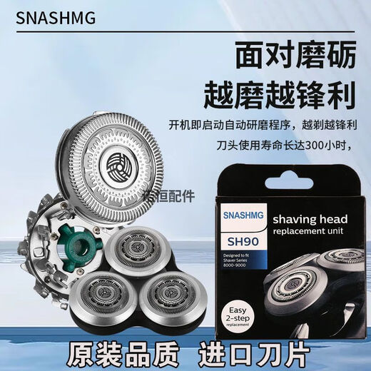 Jiangdun adapts to Philips s9000 knife head s9031 9182 9711 9531 shaver 9 series sh90 knife head accessories domestic product RQ12 [whole pellet knife head with lid box] [original quality - imported knife head]