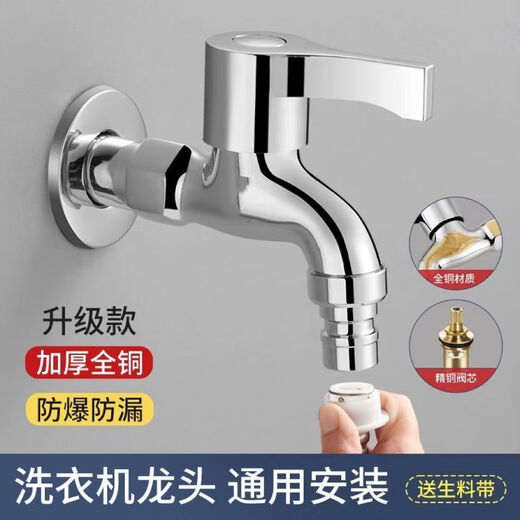 Jiumu Wangshijia all-copper faucet, fully-automatic washing machine faucet, household 4-point mop pool spout, single cold water faucet, universal, fine copper body - mop pool mesh spout - short style, all copper quick-opening - anti-explosion - leakage package return and exchange