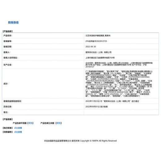 Laneige Lip Mask Berry Flavor 20g Moisturizing, Repairing, Exfoliating, Exfoliating and Lightening Lip Lines Official Authentic Birthday Gift