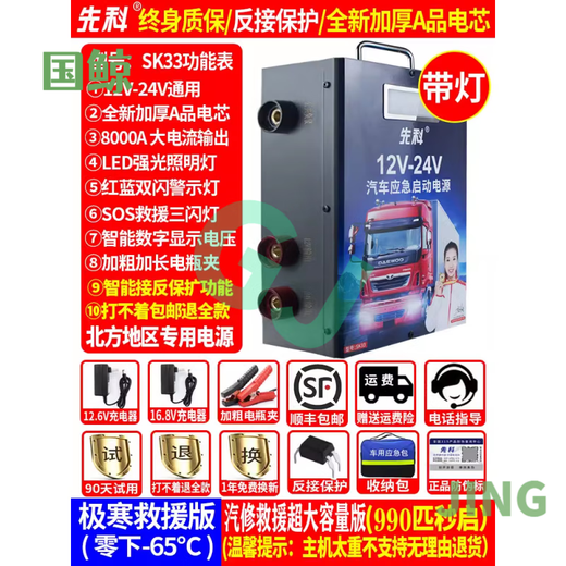 工马先科汽车电瓶应急启动强起电源12v24v大货车用启动宝打火搭电 9898万-巨无霸加强汽修带灯版1