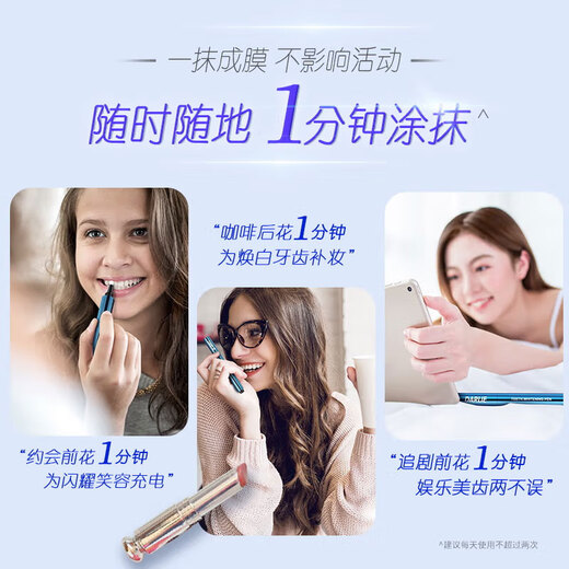 好来(原黑人)液体牙贴美白精华笔涂抹式2.5ml（非牙膏）25年10月到期