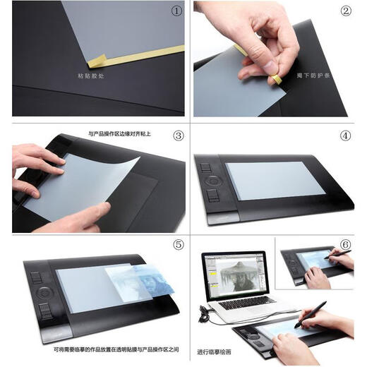 Heguan (Wacom) Junta de aprendizaje de tablero pintado a mano CTL472 672 Yingtuo PTH660 4100 6100 Película glaseada previa a la pantalla PTH660 Película previa a la pantalla 0x0cm