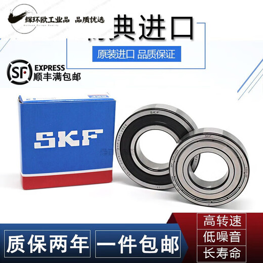 Bearing SKF high-speed bearing 6201 6203 6204 6205 6207 6208 6209 6206-2Z/C3 Metal seal