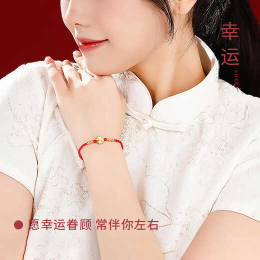 
China Gold (CHINA GOLD) Four-leaf Crop Gold Bracelet for Women 999 Full Gold Year of the Year of the Year of the Year of the Year of the Girlfriend and Wife Jingsuda-Foot Gold Four-leaf Crop Red Rope Bracelet [Soupe]