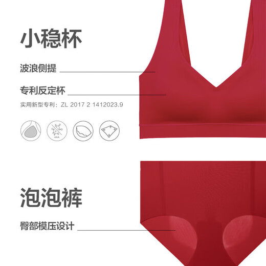 Aimuhong zodiac year new year red bra and panties gift box set no rims vest style AM178251