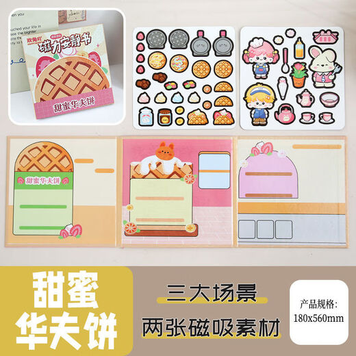 
Orange core park magnetic quiet book new style food snack series magnetic free cut quiet book six combinations of girls toys Large size magnetic style [turkey noodle restaurant]