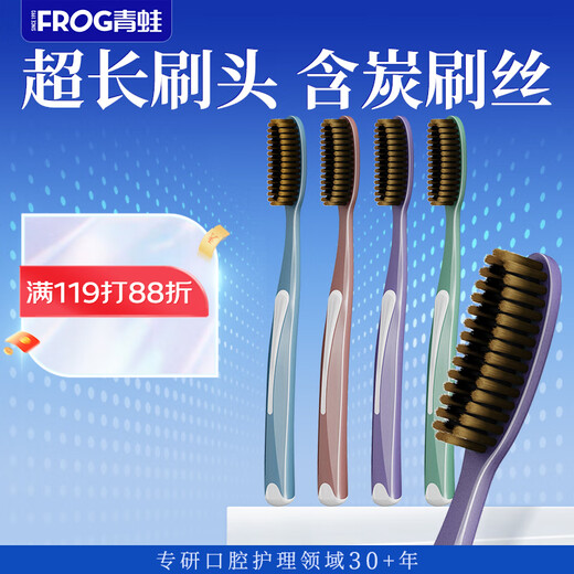 Frog Long Head Charcoal Toothbrush Soft Bristle Clean Oral Portable Toothbrush 4 Pack