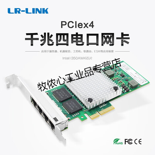 CLCEYPCI-ex4 Intel IntelI350-T4V2 Dual-Port-Vier-Port-Gigabit-Server-Netzwerkkarte E LREC9712HT (Gigabit-Dual-Port)