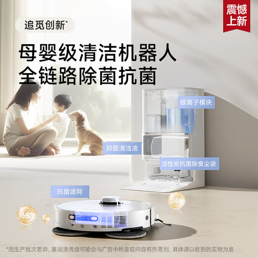 追觅S30ProUltra增强版扫地机器人热水洗切割毛发自集尘双机械臂全能基站智能扫拖一体机 S30ProUltra增强版【上下水版】-全国仓