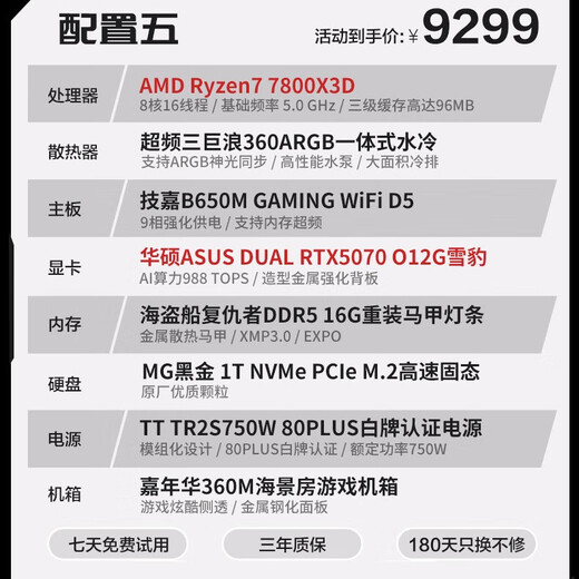 GIGABYTE AMD R7 7800X3D/RX9070XT/RTX5070Ti/4K water-cooled live broadcast desktop assembly computer host designer intelligent AI rendering game machine DIY configuration five 7800X3D丨ASUS RTX5070 assembly computer