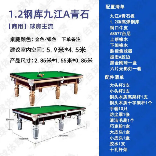 Vinoa commercial Qiao style billiard table standard type adult household indoor steel warehouse flat slate Chinese style black eight billiard table wood warehouse competition table A 1.2 steel warehouse Jiujiang Cao's complete set delivery