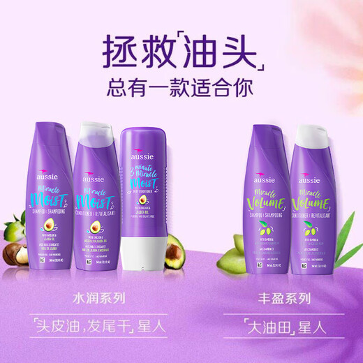袋鼠（Aussie）水润保湿洗发露 蓬松洗发水360ml/瓶 滋润头皮洗头膏