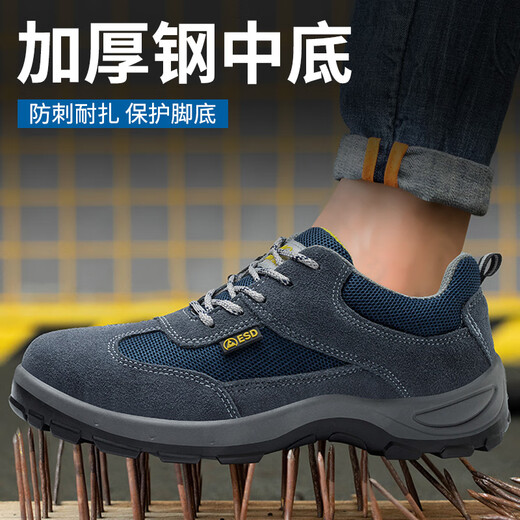 凤墩劳保鞋男钢包头防砸防刺穿透气轻便工作安全鞋牛皮防静电耐磨采购 01【升级实心】反绒牛皮-防静电 41