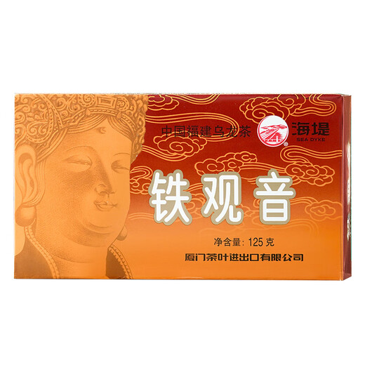 Seeballtee, starker Duft, Tieguanyin gerösteter schwarzer Oolong Ripe Tea Box, selbst trinkender Tee [Klassiker 70 Jahre XT800] 125G*1 Box