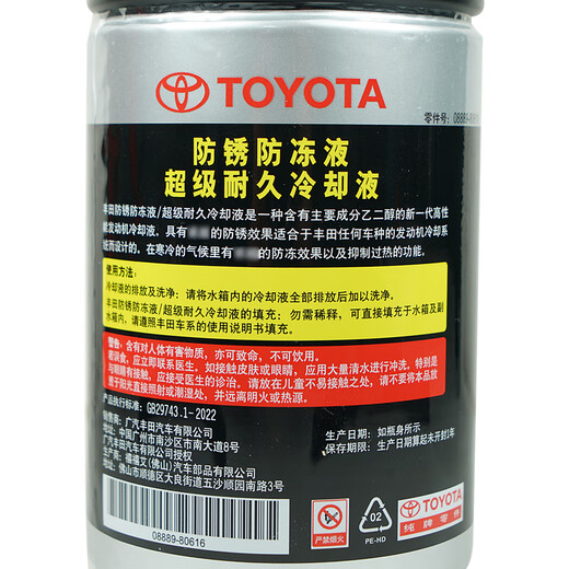 TOYOTA GAC original antifreeze-35 pink 1L Ralink Camry Fenglanda Lingshang Weilanda CHR Sienna