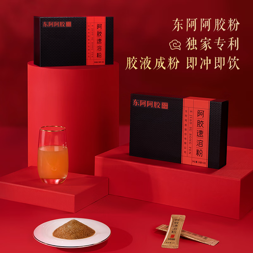 
Dong'e Ejiao donkey-hide gelatin instant powder 3g*30 bags*2 box gift box for elders gift box for Chen Lijun same style Mid-Autumn Festival gift box