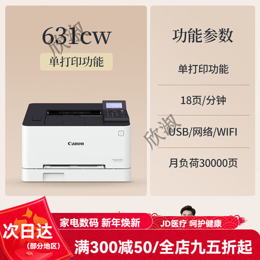 Canon MF657cdw color laser printer and copy all-in-one A4 automatic double-sided home office use 752 Unpacked use does not support returns Package 4 20 bottles of toner free 4 pieces of selenium LBP631cw single printing version WIFI 18 pages/minute