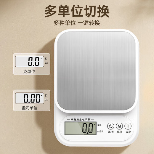 Double gun German-grade movement electronic scale high-precision kitchen scale food baking scale stainless steel rechargeable 3kg/0.1g