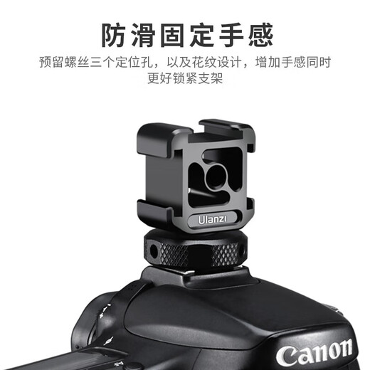 Ulanzi ulanzi PT-12 metal three-head hot and cold shoe expansion bracket mobile phone stabilizer SLR camera VLOG accessories non-slip external microphone fill light monitor black external magic arm microphone fill light and other equipment