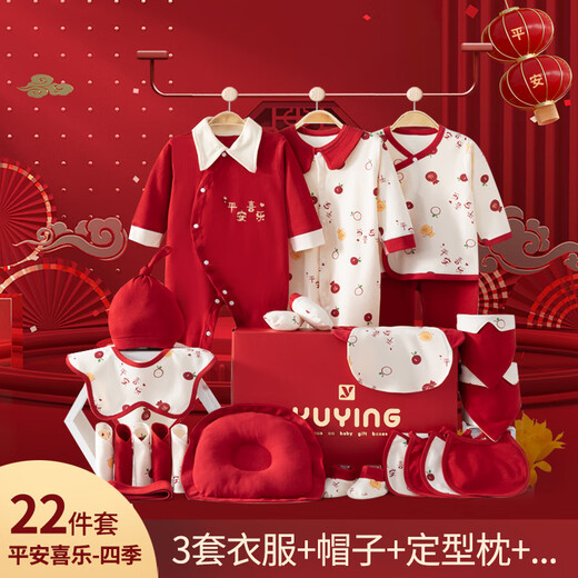 Cotton Fruit Newborn Gift Box Baby Clothes Autumn and Winter Set Newborn Baby Full Moon Meeting Gift Supplies High-end Four Seasons Peaceful Joy 22-piece Set 59cm - Suitable for 0-3 Months Baby丨Class A Pure Cotton