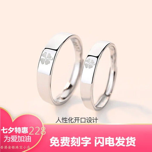 Pt950 platinum four-leaf clover couple rings platinum ring pair Chinese Valentine's Day gift for boyfriend and girlfriend Four-leaf clover ring single ring for men - light luxury style