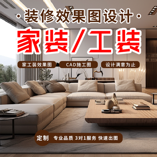 Decoration design Kujiale renderings production Interior design house whole house decoration design renderings custom order taking CAD painting 3Dmax bird's eye view self-built house villa construction drawing * cumulative corresponding amount of 5 yuan