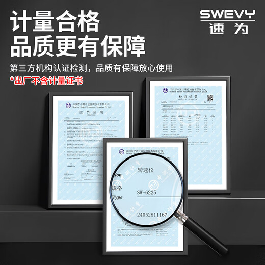 速为（suwei）数显激光转速仪高精度光电式测速计电两用接触式线 SW-6228两用式转速仪