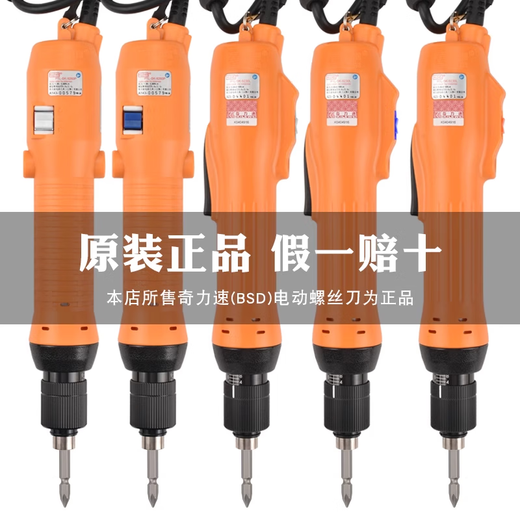 奇力速（KILEWS）SK-9240l电批下压式电动螺丝刀比速迪SK-9260L大扭力电动起子批头 奇力速（SK-9230L）+弯头