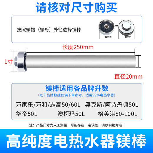 Jingwanhui is suitable for Midea Van and Sakura Macro Aucma Galanz magnesium rods 50-65 liters 20-250MM with 1-inch nut W820