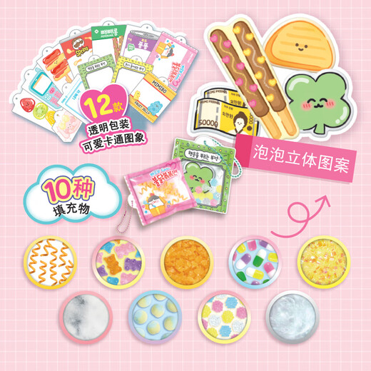 mimiworld children DIY handmade pinch small items pendant set girl toys to celebrate the house birthday children toys 3-6 years old
