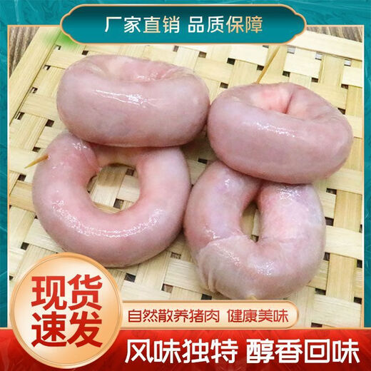 Fresh half-cooked Internet celebrity pig intestines, small intestine powder, bitter intestines, duodenum, small intestines, head sleeve intestines, no-wash commercial, rush buy, fresh semi-cooked intestines, 2Jin Jin equals 0.5kg, delivery package