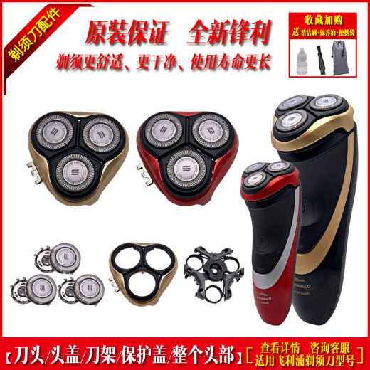 飞利浦剃须刀刀头AT798 755 AT757 MVL3798刀片网头部保护盖配件 ［国产替代］3个刀头