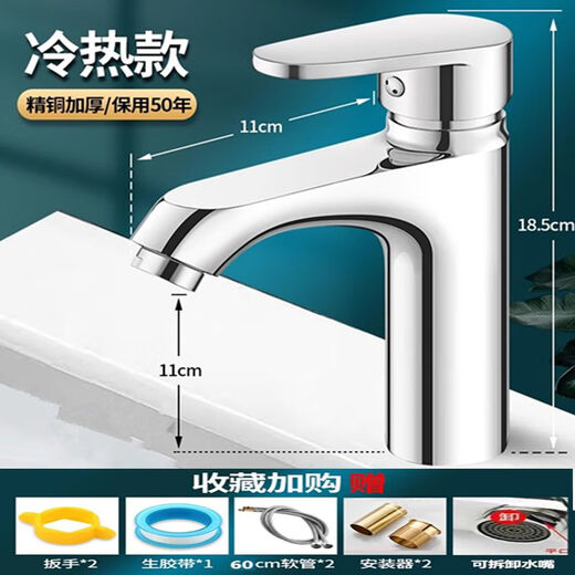 九牧王世家全铜洗脸盆冷热水水龙头洗手盆卫生间浴室冷热双用洗漱台面盆龙头 [单冷水]不锈钢款677送防爆管