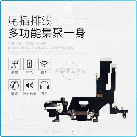 Suitable for iPhone 11 tail plug cable Apple 11 microphone cable 11 generation charging port original disassembly microphone interface 11 original disassembly - tail plug free tools + tutorial