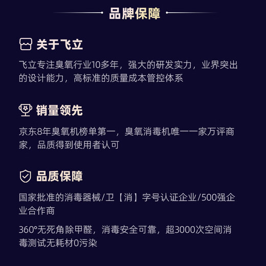 Feili Ozone Hotel Indoor Disinfection, Sterilization, Deodorization and Odor Negative Ion Air Purification Home Kitchen Ozone Generating Machine FL-805S (Guest Room Disinfection and Deodorization)