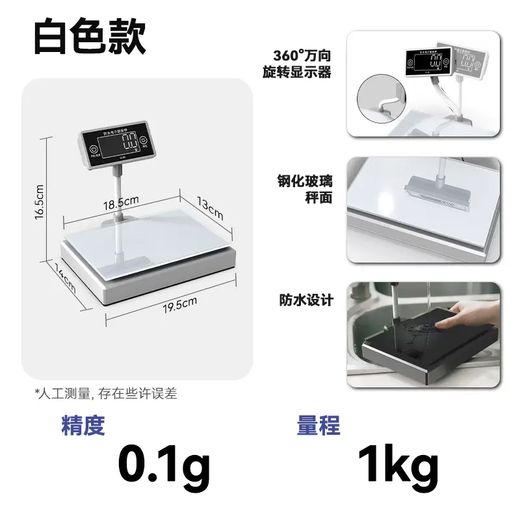 Yusenyi accurate weighing kitchen waterproof electronic scale high-precision 0.1g small weighing food baking household scale (upgraded display) range 1kg precision 0.1g pearl white waterproof model tempered glass easy to clean