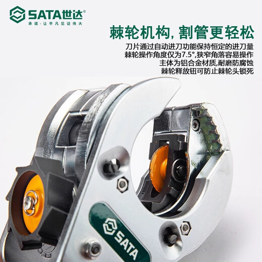世达棘轮割刀切管器不锈钢管子刀片切割97315 97316 9731 97317切薄壁 97317切薄壁碳钢/不锈钢管1只装