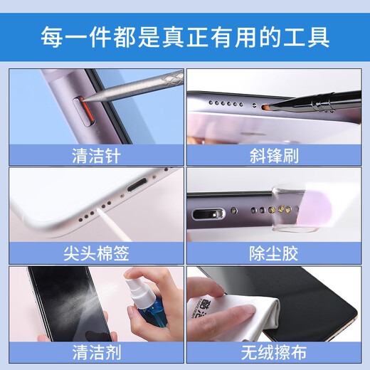 Cool Clean Mobile Phone Screen Cleaner Dust Cleaning Tool Handset Cleaning Set Suitable for Apple Huawei Speaker Hole Charging Port Cleaning Tail Plug Gap Cleaning Speaker Microphone Upgraded 12-piece Set Comprehensive Cleaning