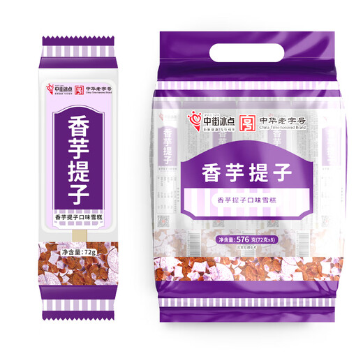 Zhongjie Ice Cream, taro and raisin flavored ice cream, 72g*8 pieces, affordable package, ice cream, new year's product