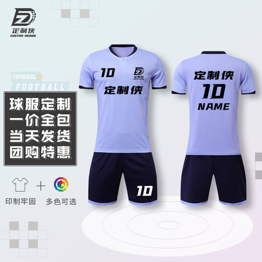 定制侠足球服定制运动套装训练球衣印字球衣 DZX9225白色 L码