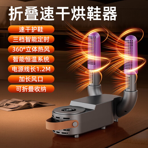 Fully automatic shoe dryer, household sterilization dryer, shoe sterilization and deodorization all-in-one machine, dry and wet dual-use, can dry two pairs of new models - brushless motor - Sun God