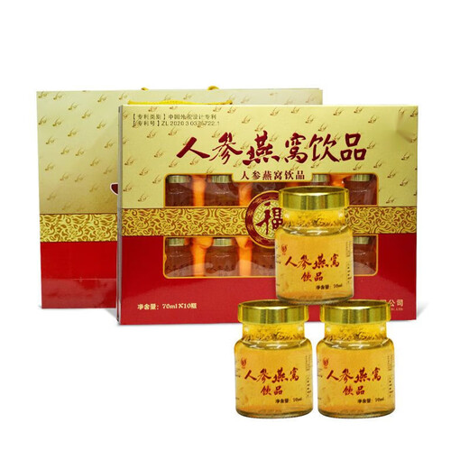 Yifanmai Neujahr Geschenkboxen Spring Festival ältere Menschen isst 10 Flaschen Ginseng Bird's Nester/Geschenkbox für mittlere und ältere Vogelnester, die bereit sind, Ginseng-Vogel-Nester zu essen [geeignet für Menschen mittleren Alters und älteren Menschen im mittleren Alter und ältere Menschen]