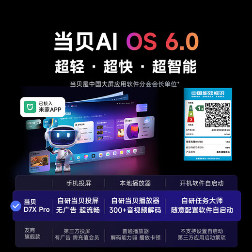 Dangbei D7X Pro 4K three-color laser projector for home ultra-high definition home theater with 20% national subsidy (lossless optical zoom 1600 ISO)