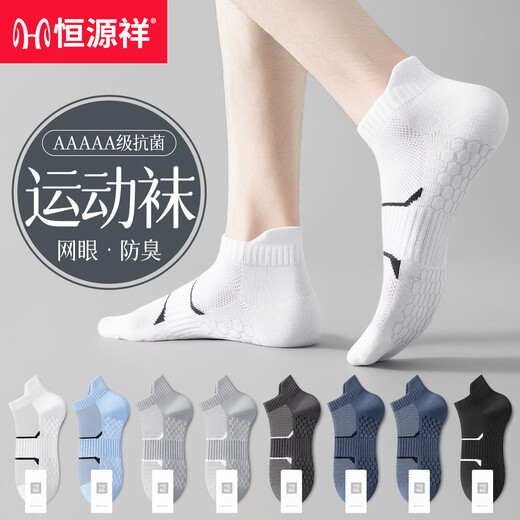 Chaussettes pour hommes Hengyuanxiang, chaussettes en coton de couleur unie, chaussettes d'été anti-odor mince et absorbant les sports de sport.