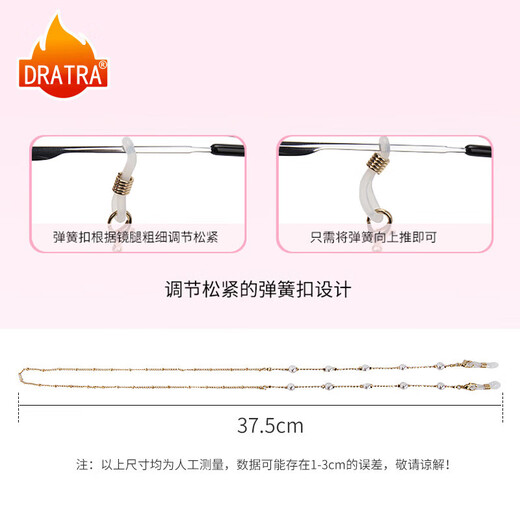 DRATRA eye chain women's anti-lost beaded chain metal lanyard halter neck glasses rope sunglasses chain sunglasses chain fashion accessories
